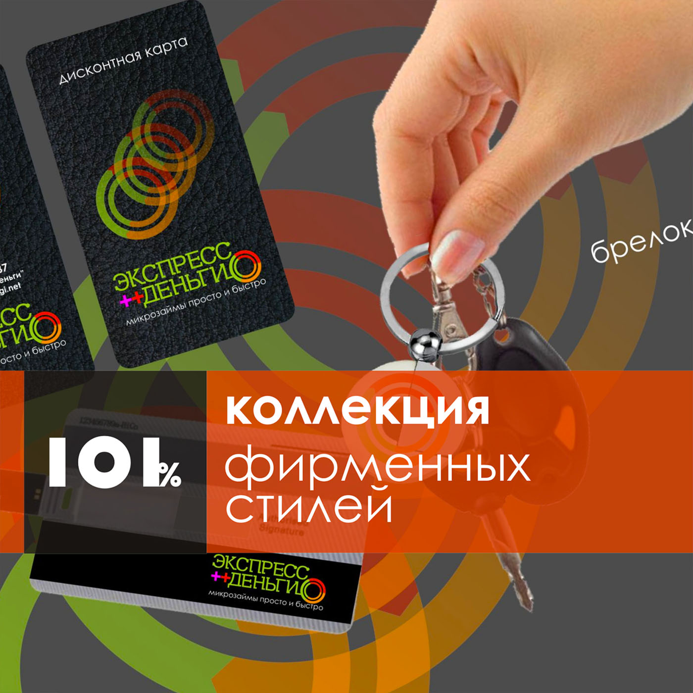 Фирменный стиль