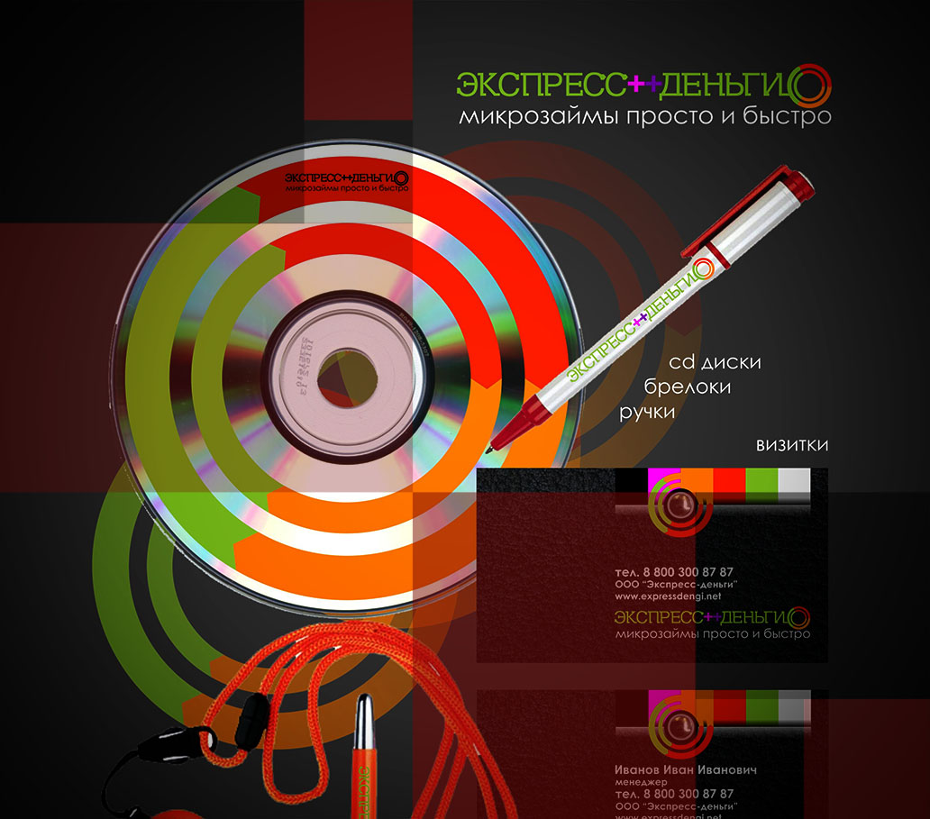 Разработка фирменного стиля