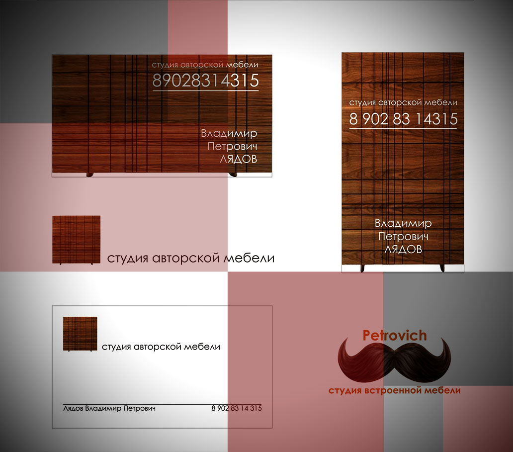 Разработка фирменного стиля